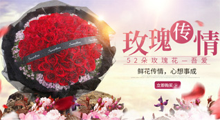 山东济宁鱼台县滨湖街道马石庄村鲜花速递